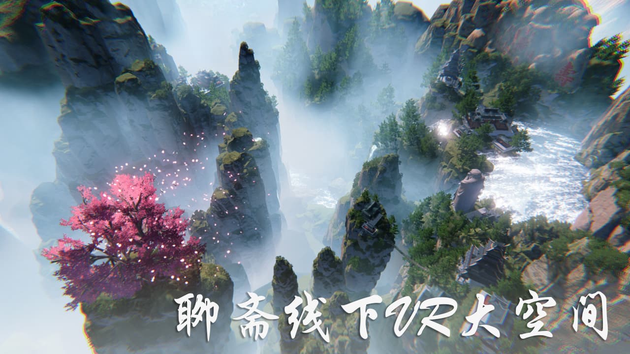 聊斋